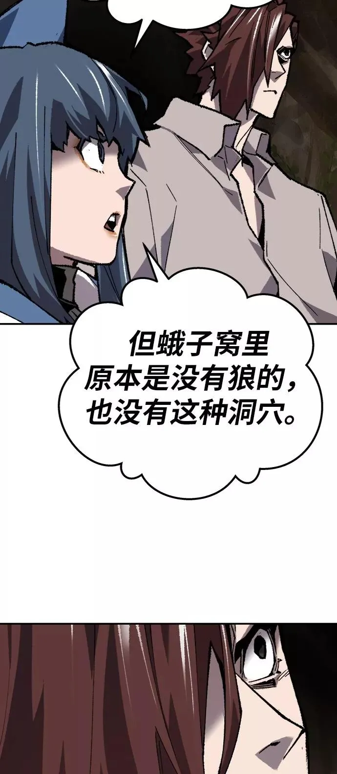 [第22话] 无名 第115页