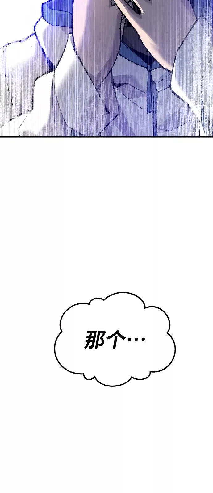 [第22话] 无名 第130页