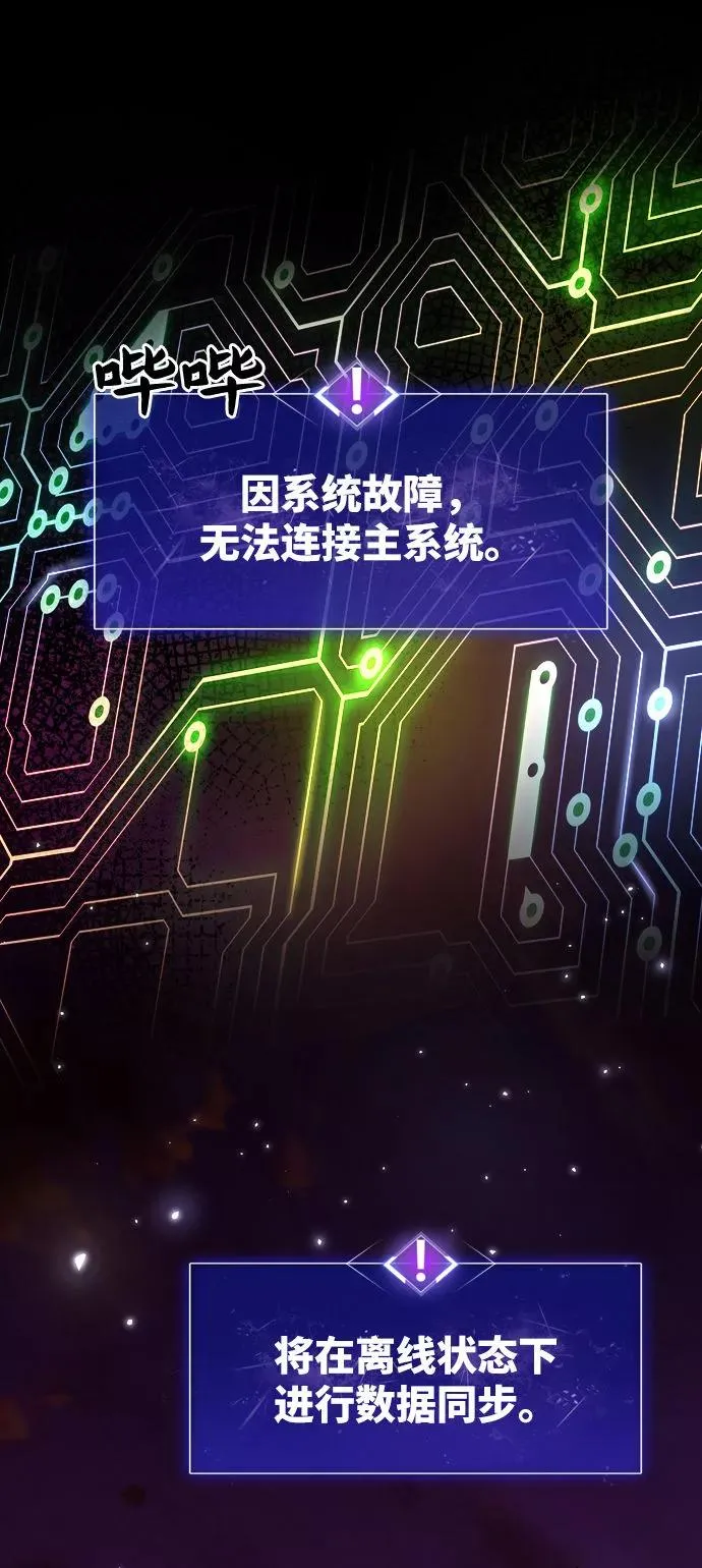 [第2话] 归来（2） 第3页