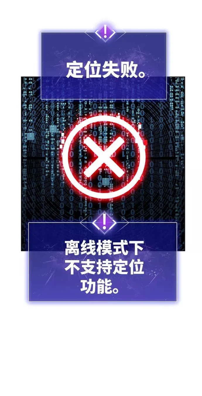 [第2话] 归来（2） 第10页