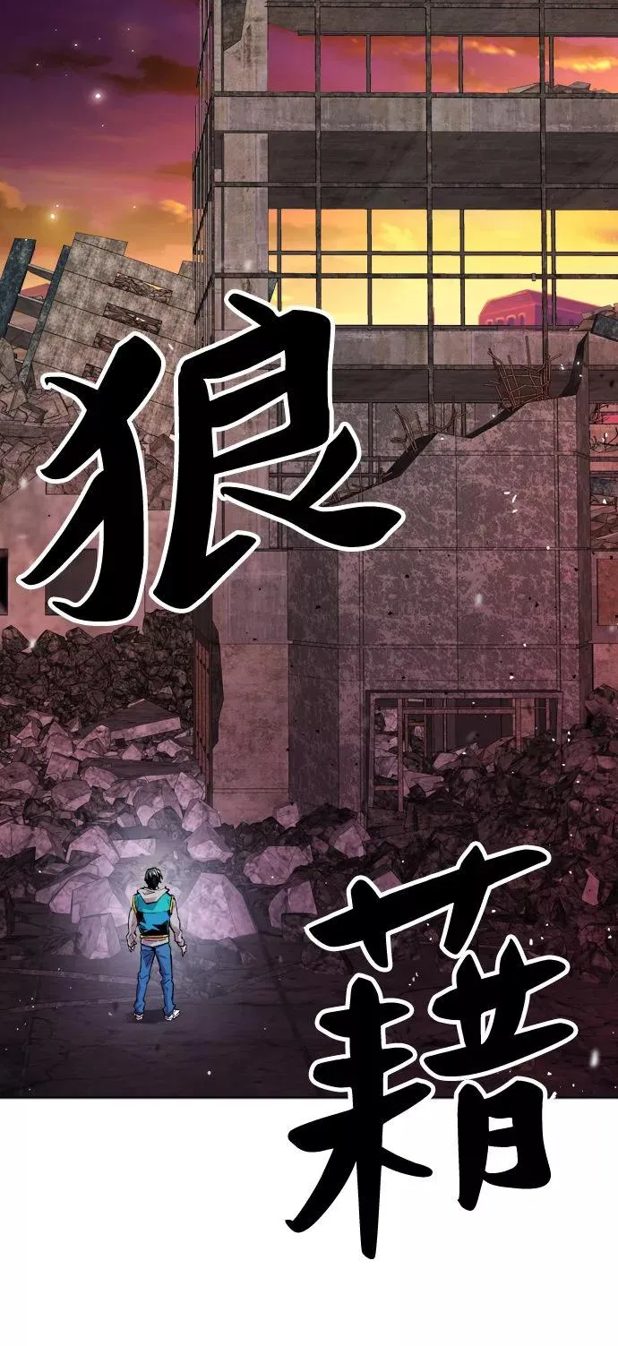 [第2话] 归来（2） 第15页