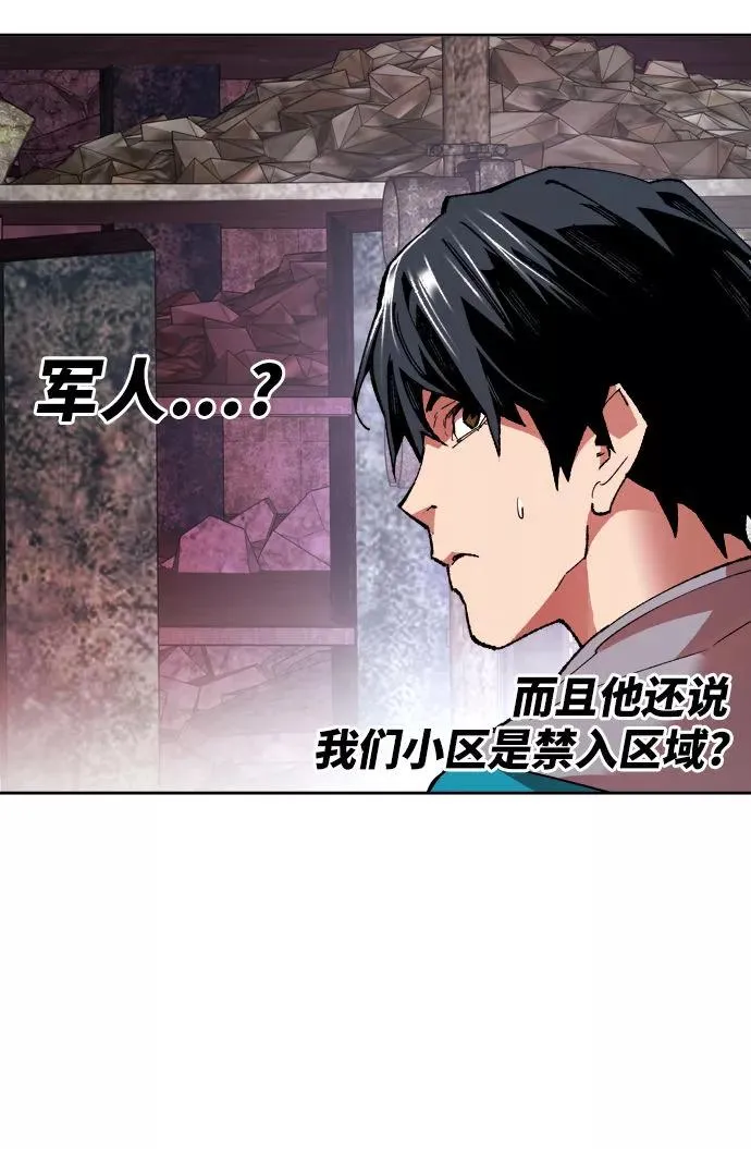 [第2话] 归来（2） 第19页