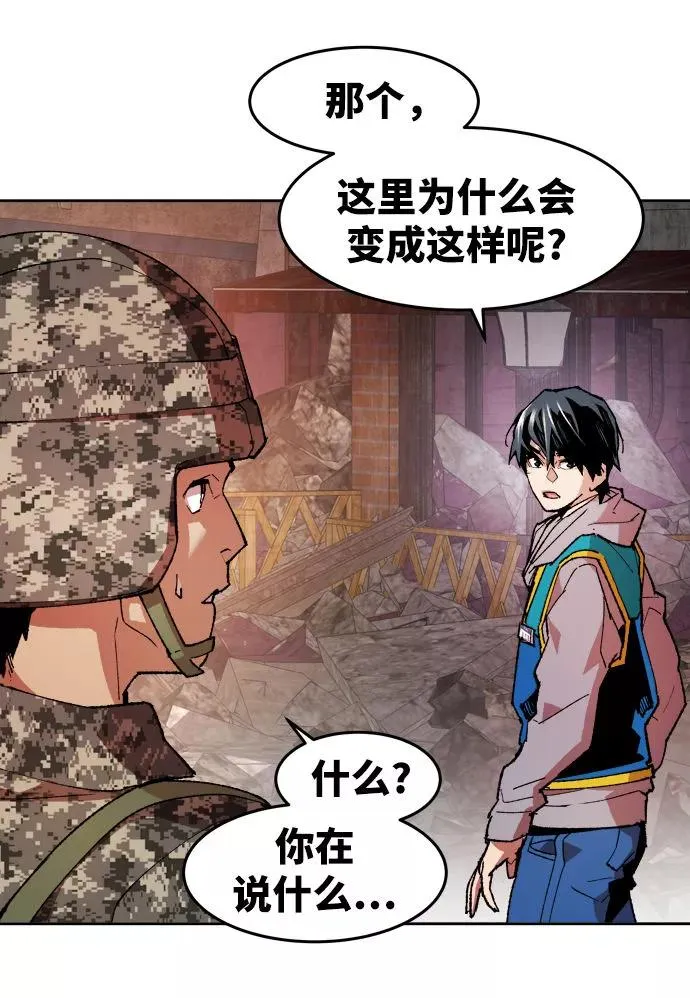 [第2话] 归来（2） 第20页