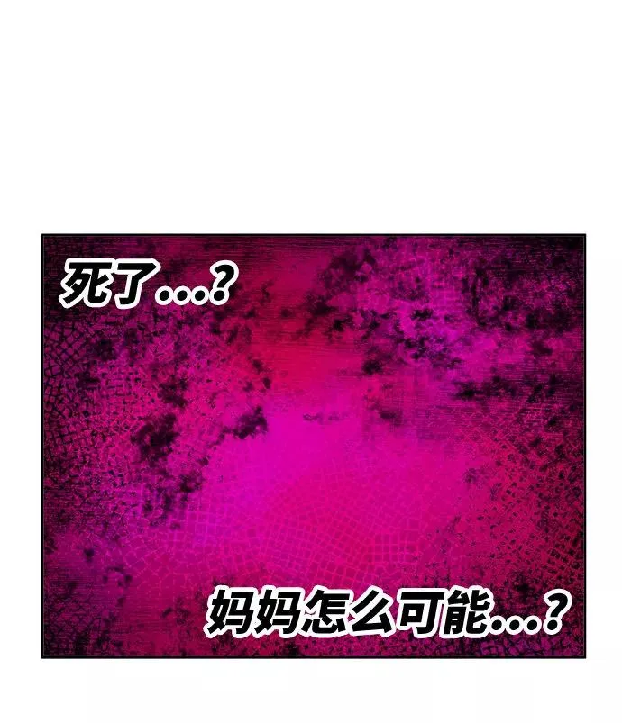 [第2话] 归来（2） 第30页