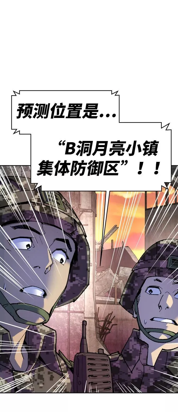 [第2话] 归来（2） 第43页