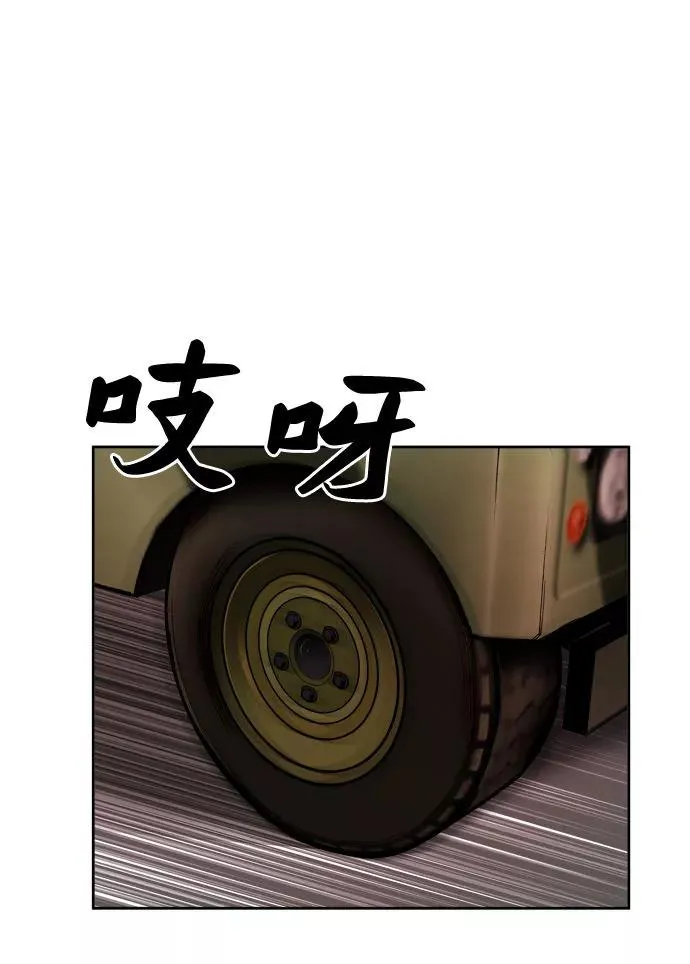 [第2话] 归来（2） 第46页