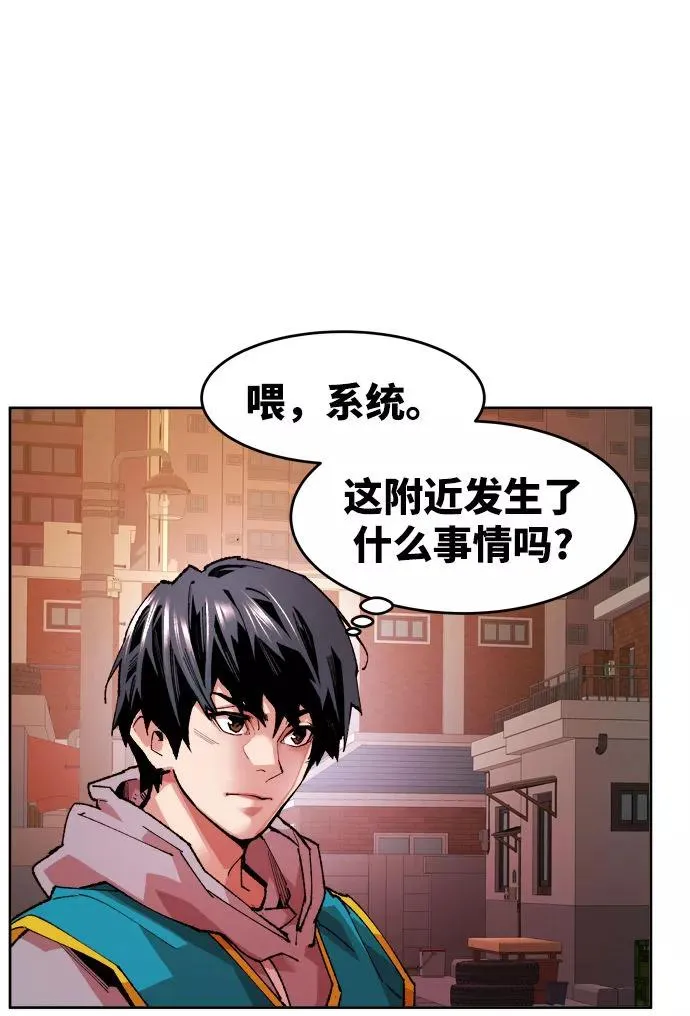 [第2话] 归来（2） 第62页