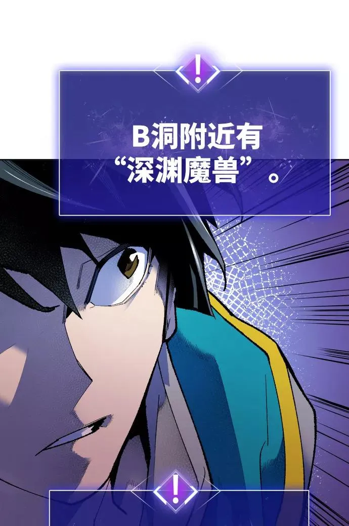 [第2话] 归来（2） 第63页