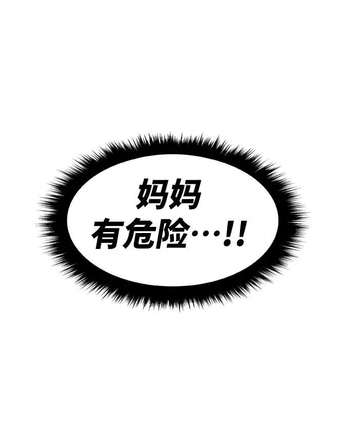 [第2话] 归来（2） 第67页
