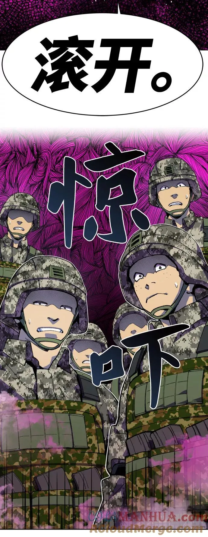 [第2话] 归来（2） 第81页