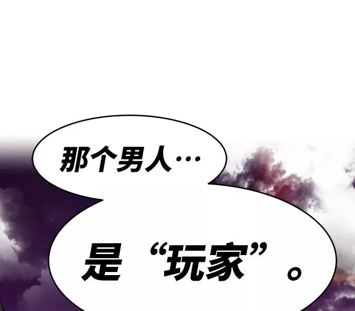 [第2话] 归来（2） 第88页