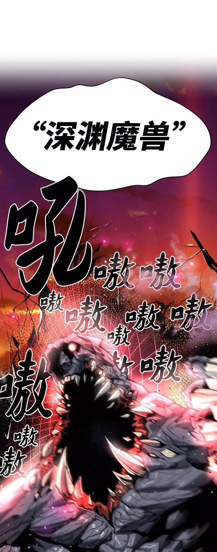 [第2话] 归来（2） 第98页