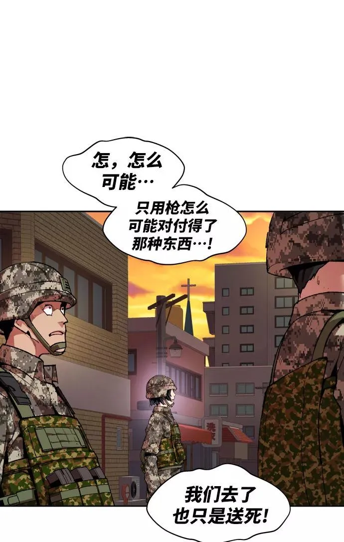 [第2话] 归来（2） 第100页