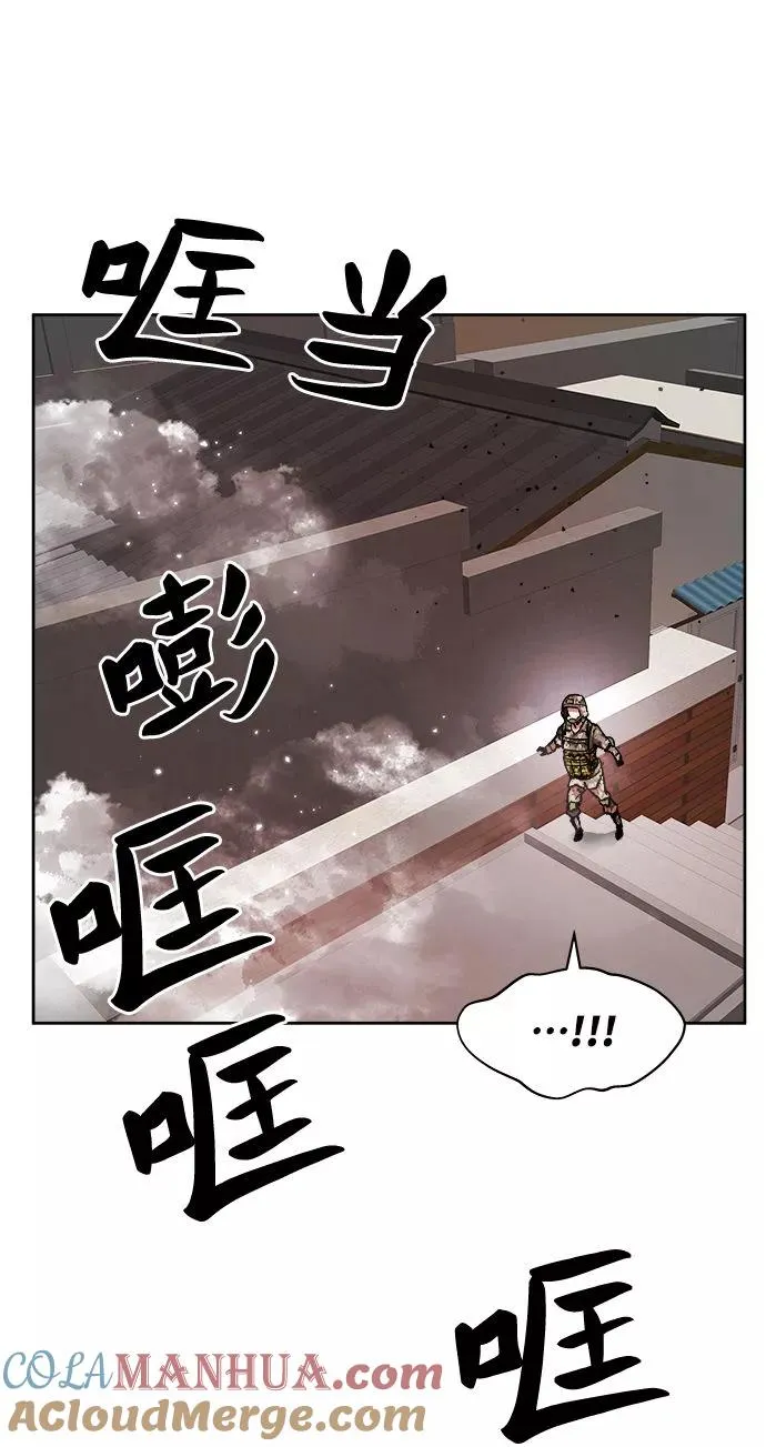 [第2话] 归来（2） 第145页