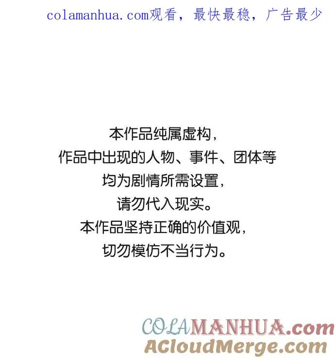 [第4话] 归来（4） 第1页