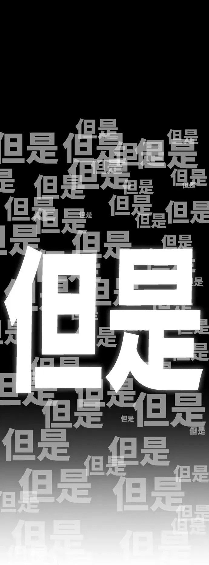 [第4话] 归来（4） 第6页