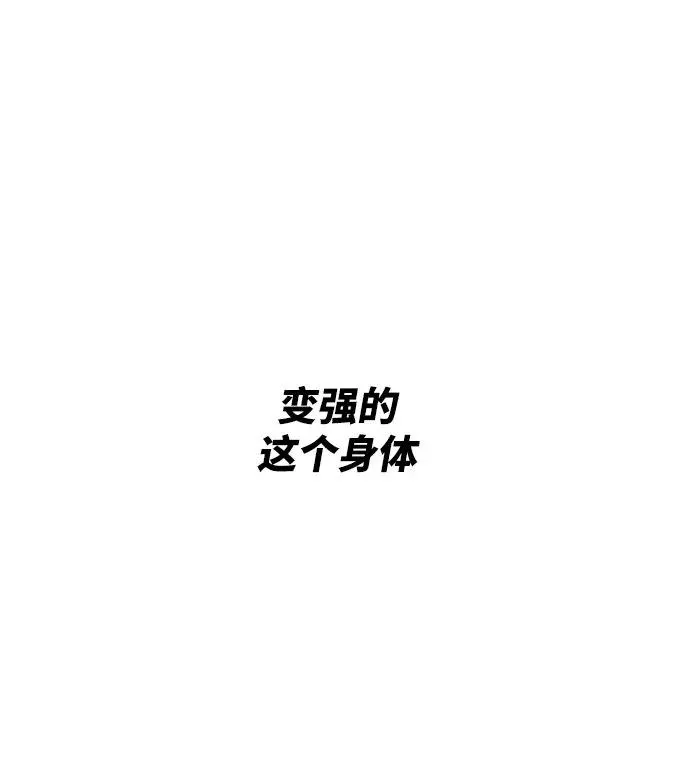 [第4话] 归来（4） 第8页