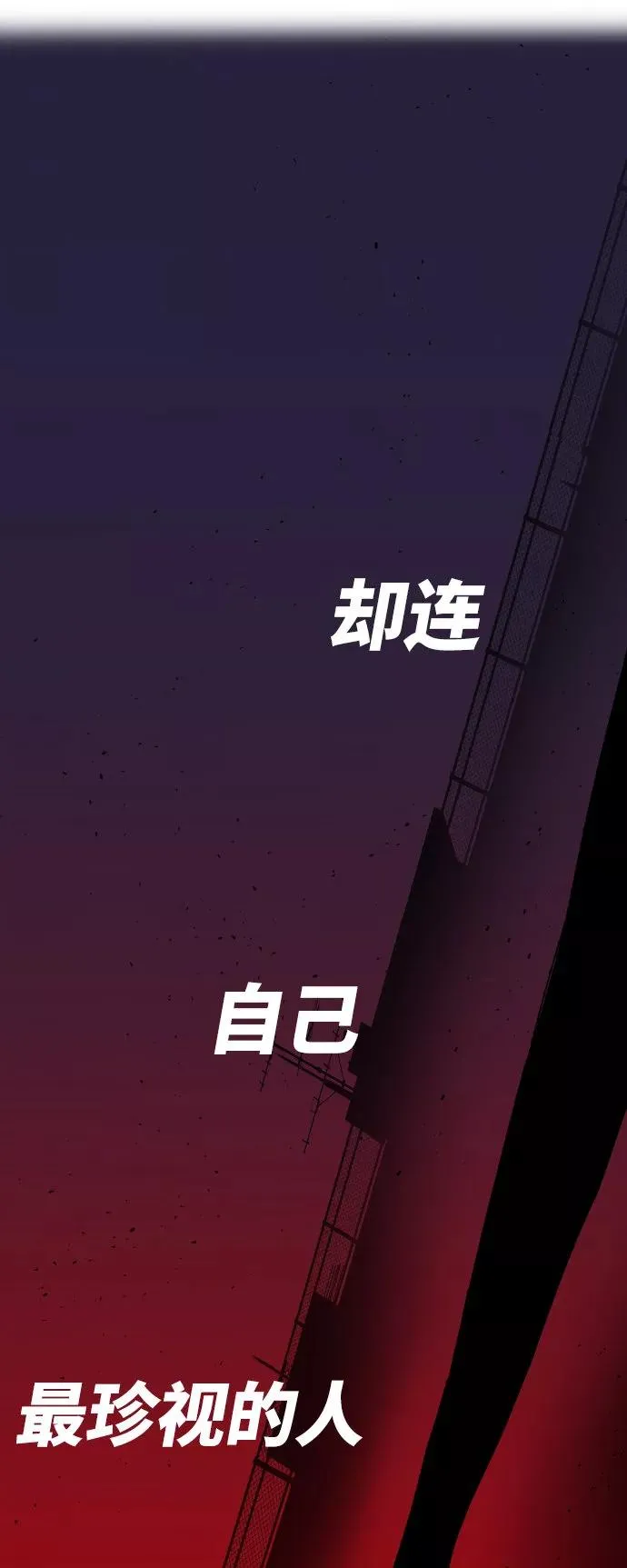[第4话] 归来（4） 第11页