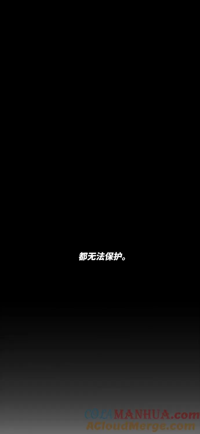 [第4话] 归来（4） 第13页