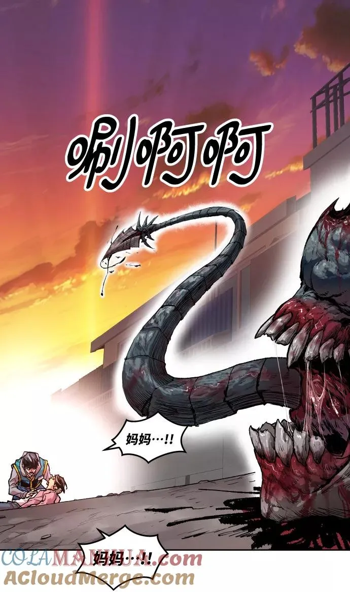 [第4话] 归来（4） 第17页