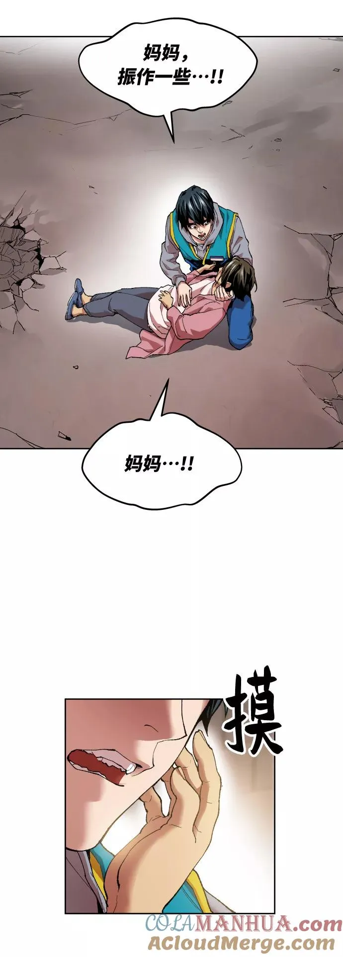 [第4话] 归来（4） 第25页