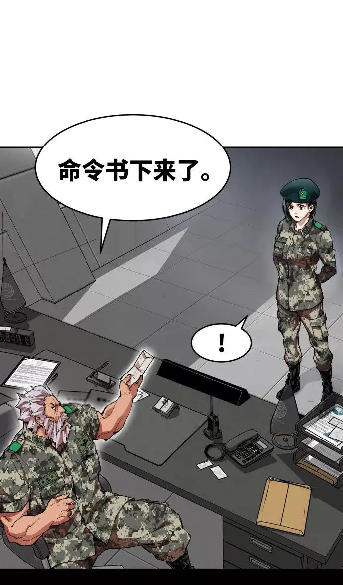 [第4话] 归来（4） 第43页
