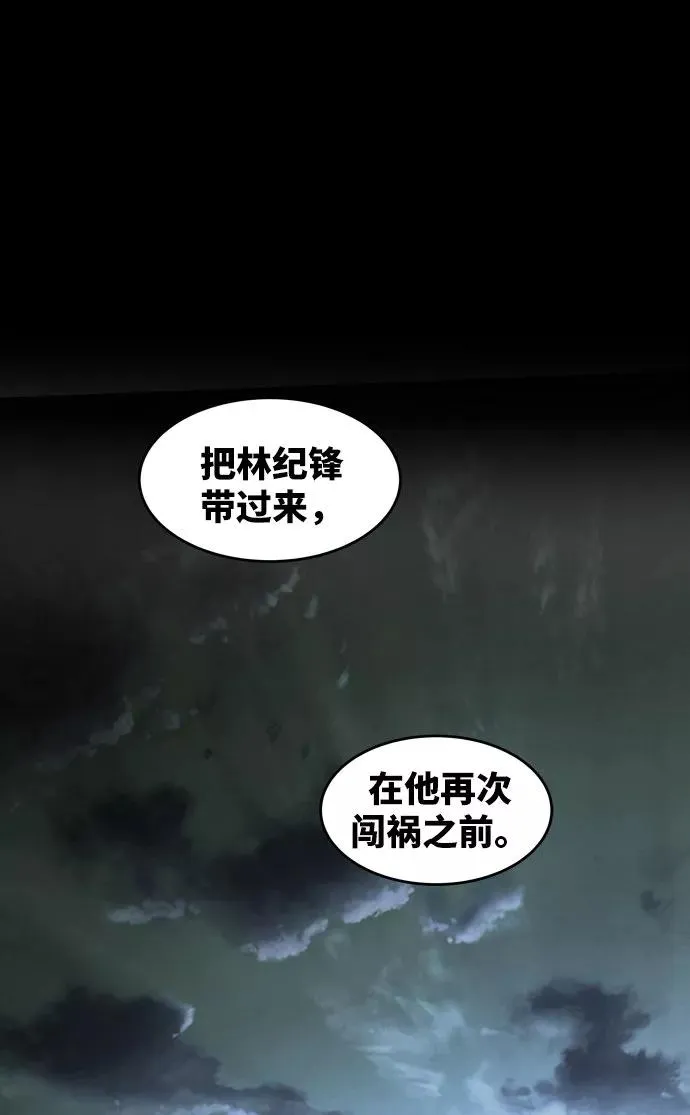 [第4话] 归来（4） 第44页