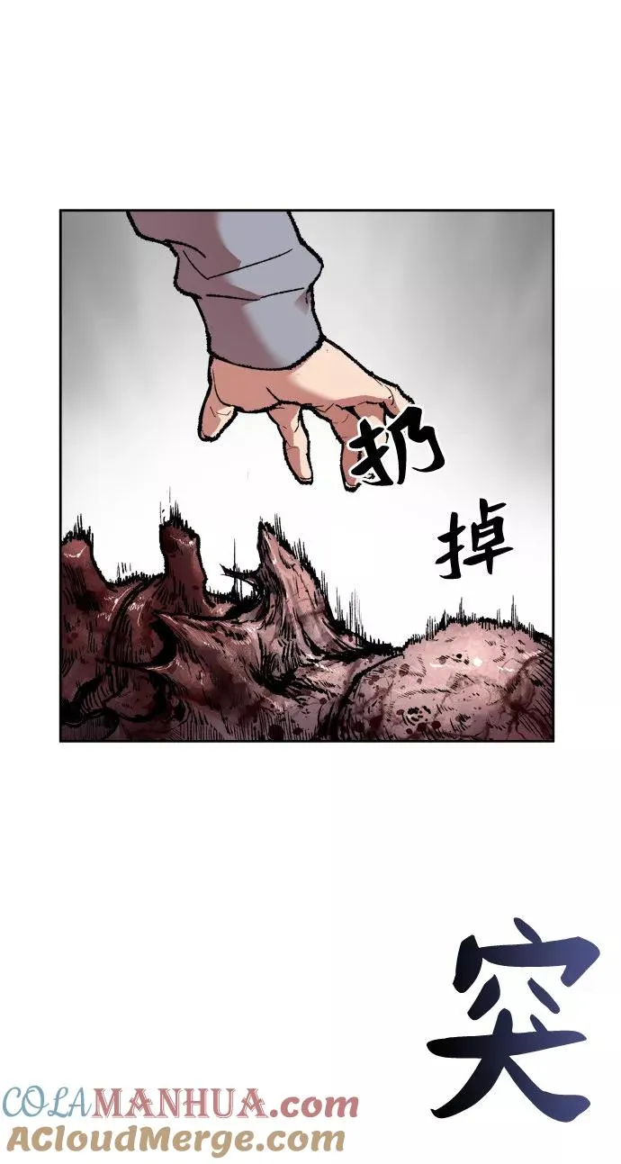 [第4话] 归来（4） 第65页
