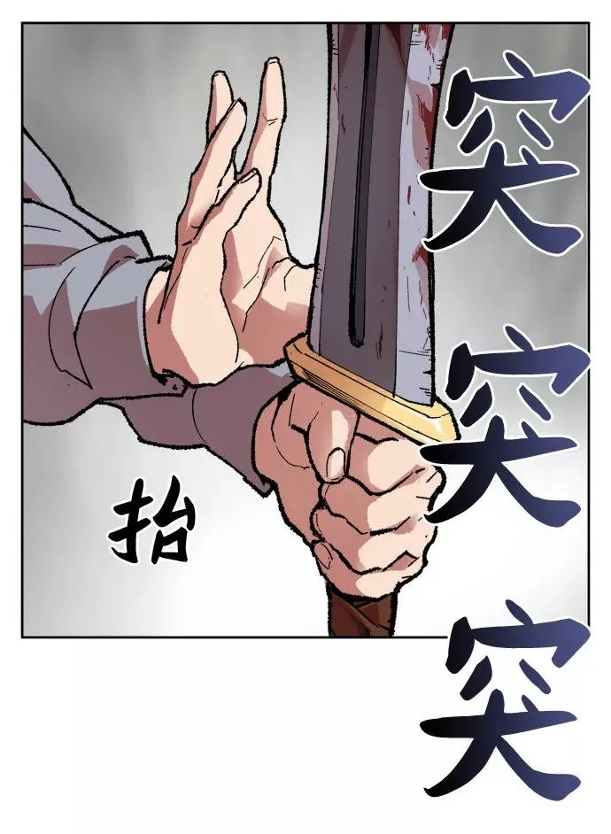 [第4话] 归来（4） 第70页