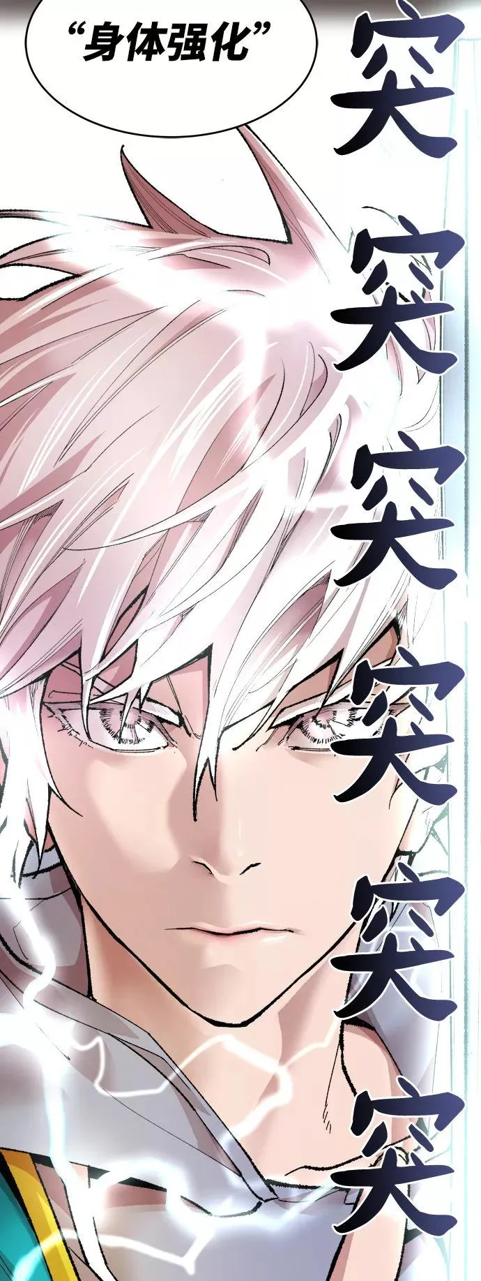 [第4话] 归来（4） 第72页