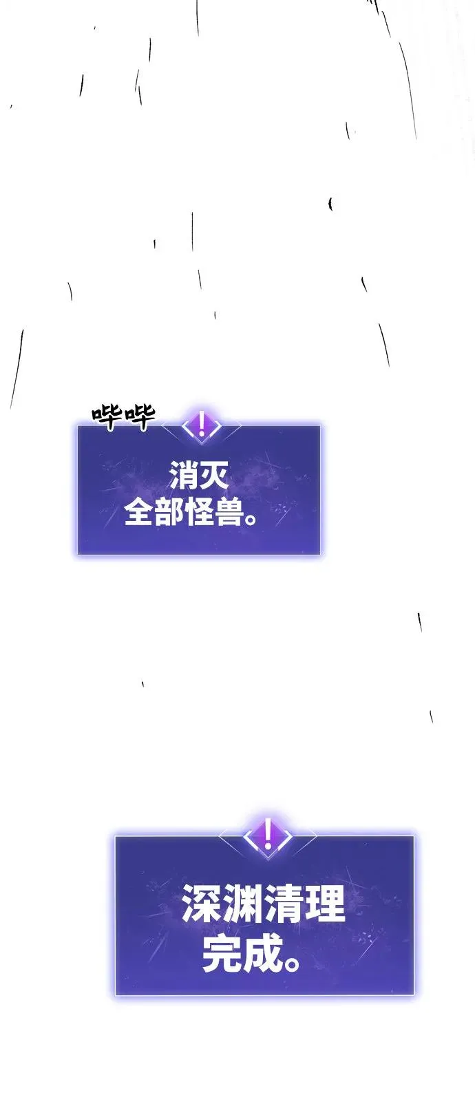 [第4话] 归来（4） 第78页