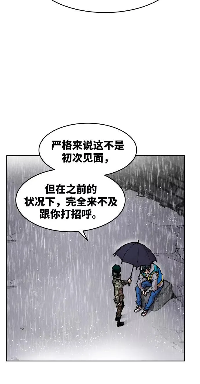 [第4话] 归来（4） 第87页