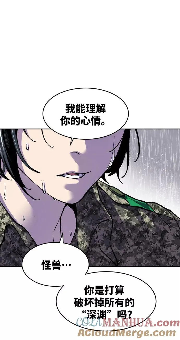 [第4话] 归来（4） 第89页