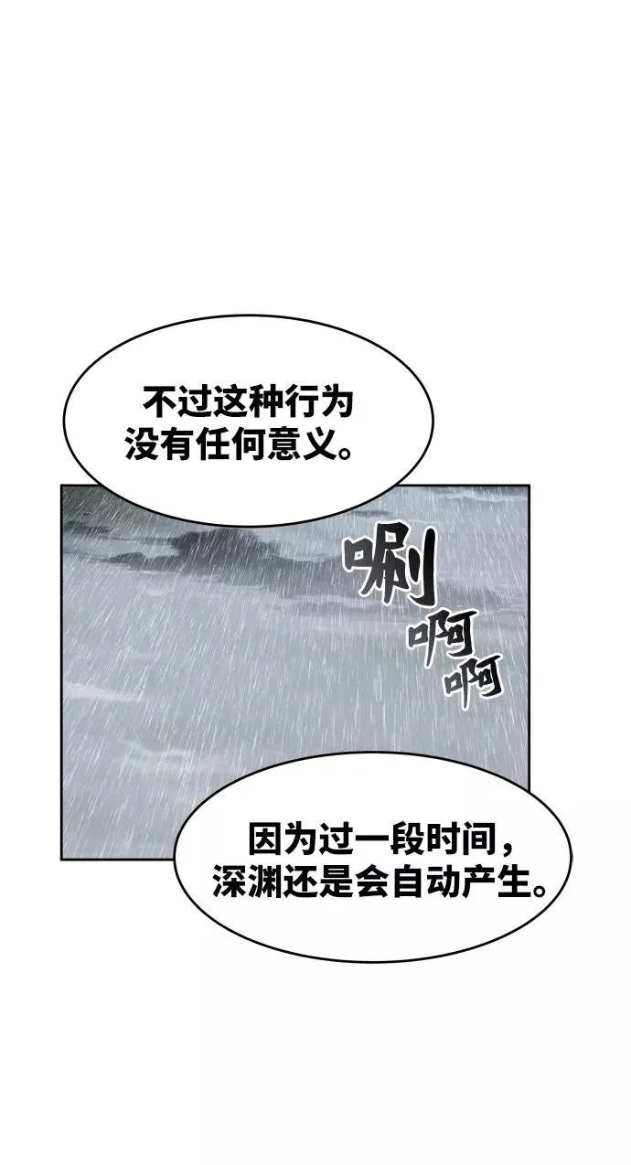 [第4话] 归来（4） 第90页