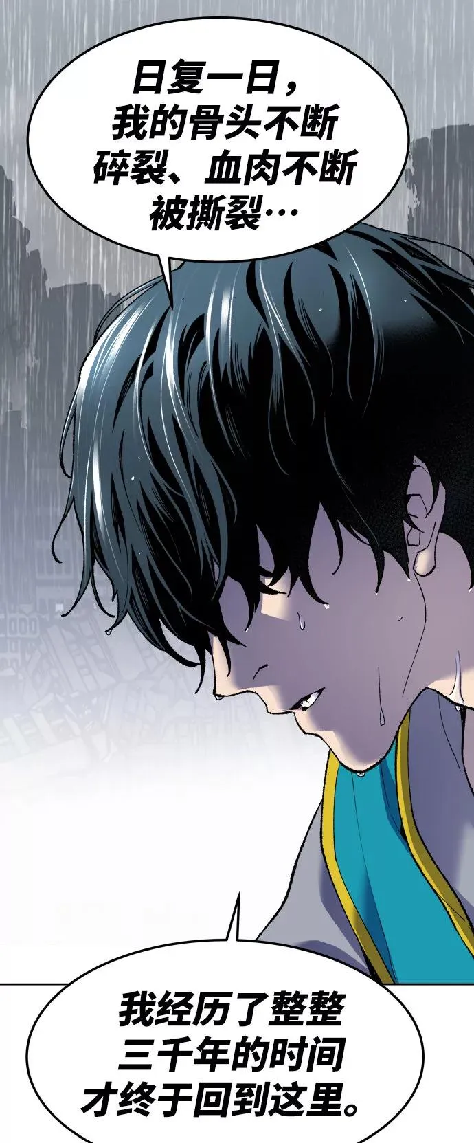 [第4话] 归来（4） 第95页