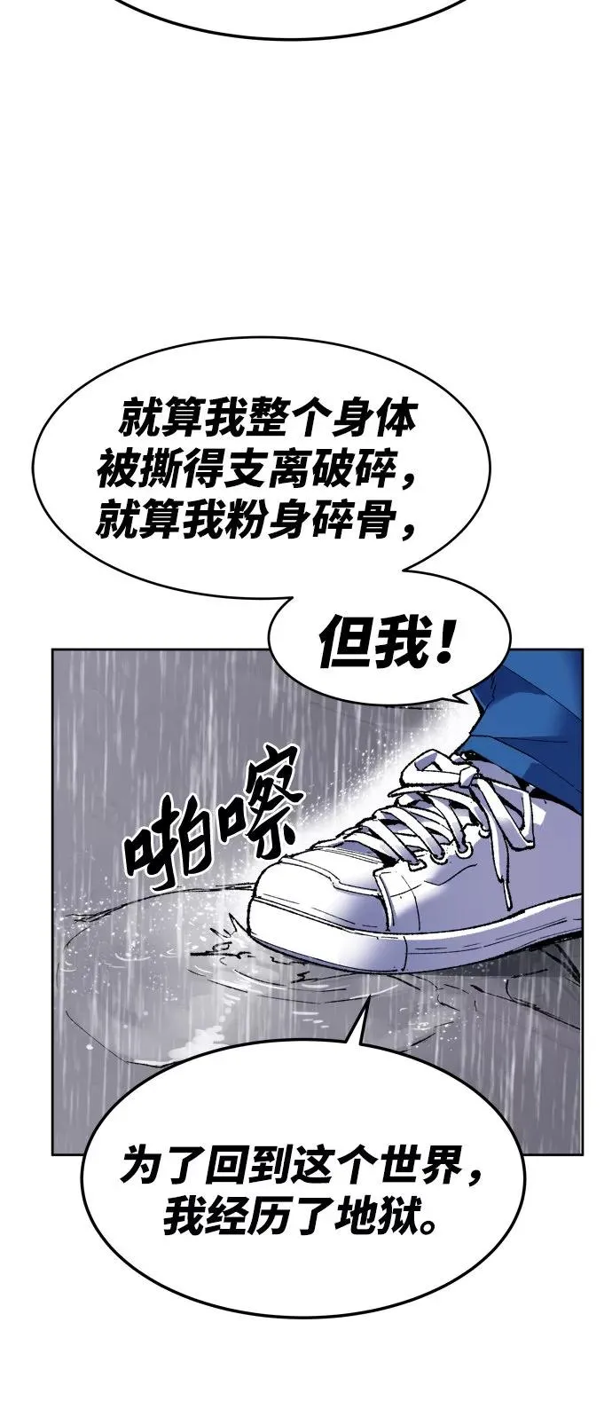 [第4话] 归来（4） 第96页
