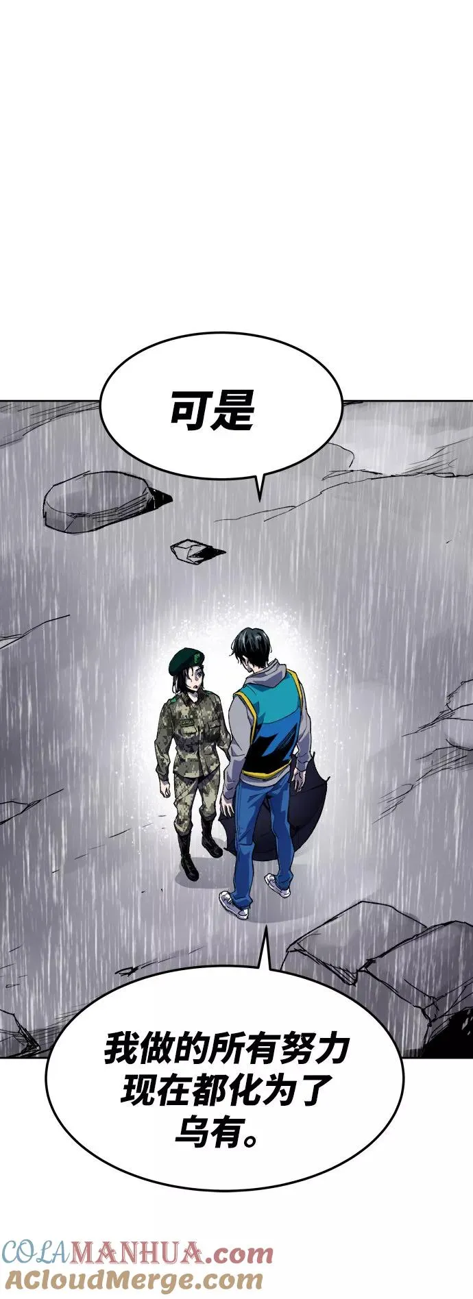 [第4话] 归来（4） 第97页