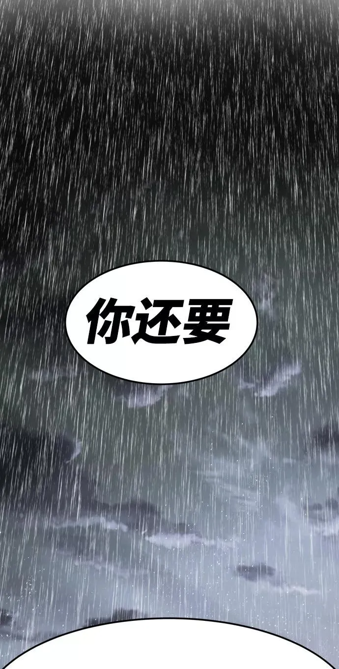 [第4话] 归来（4） 第99页