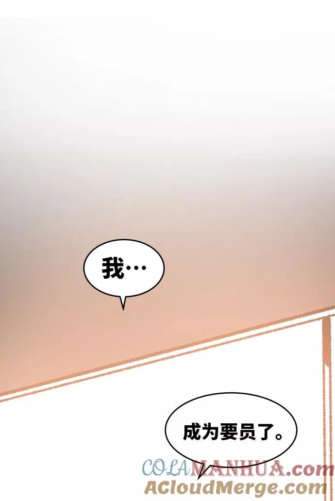 [第4话] 归来（4） 第117页