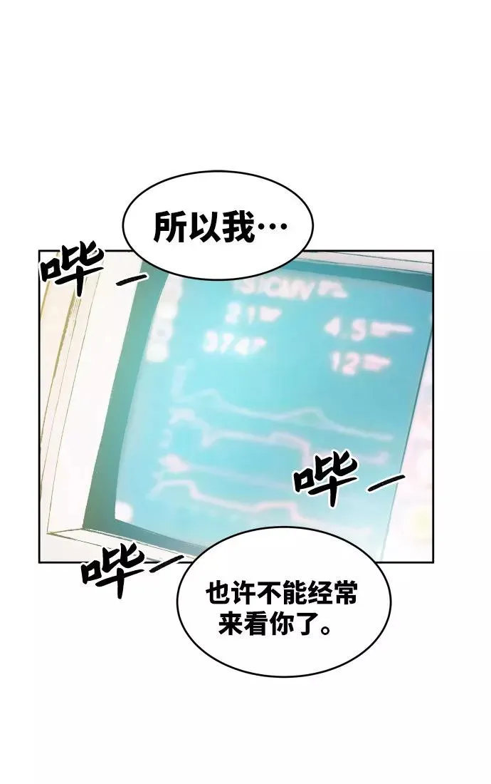 [第4话] 归来（4） 第120页
