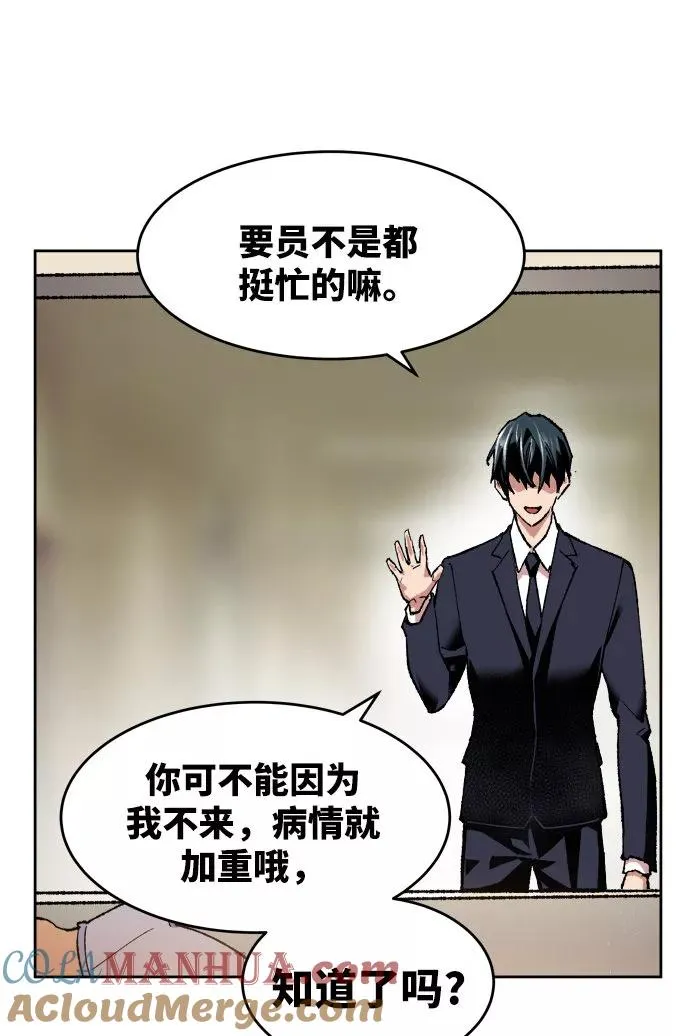 [第4话] 归来（4） 第121页
