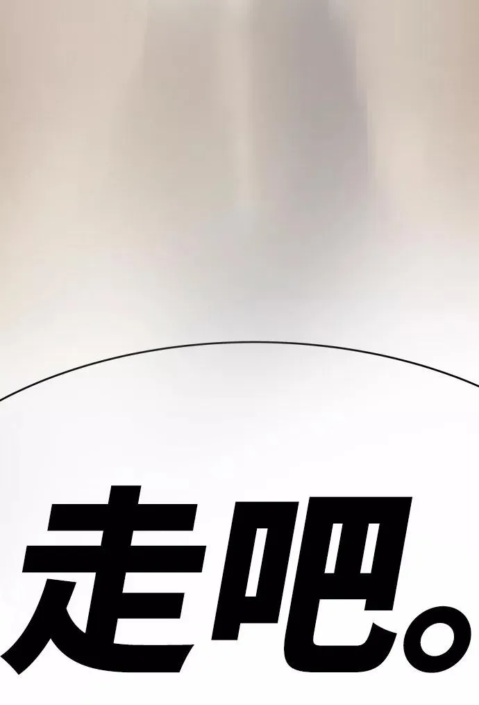 [第4话] 归来（4） 第138页