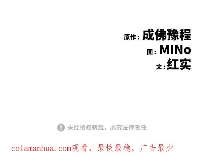 [第4话] 归来（4） 第150页