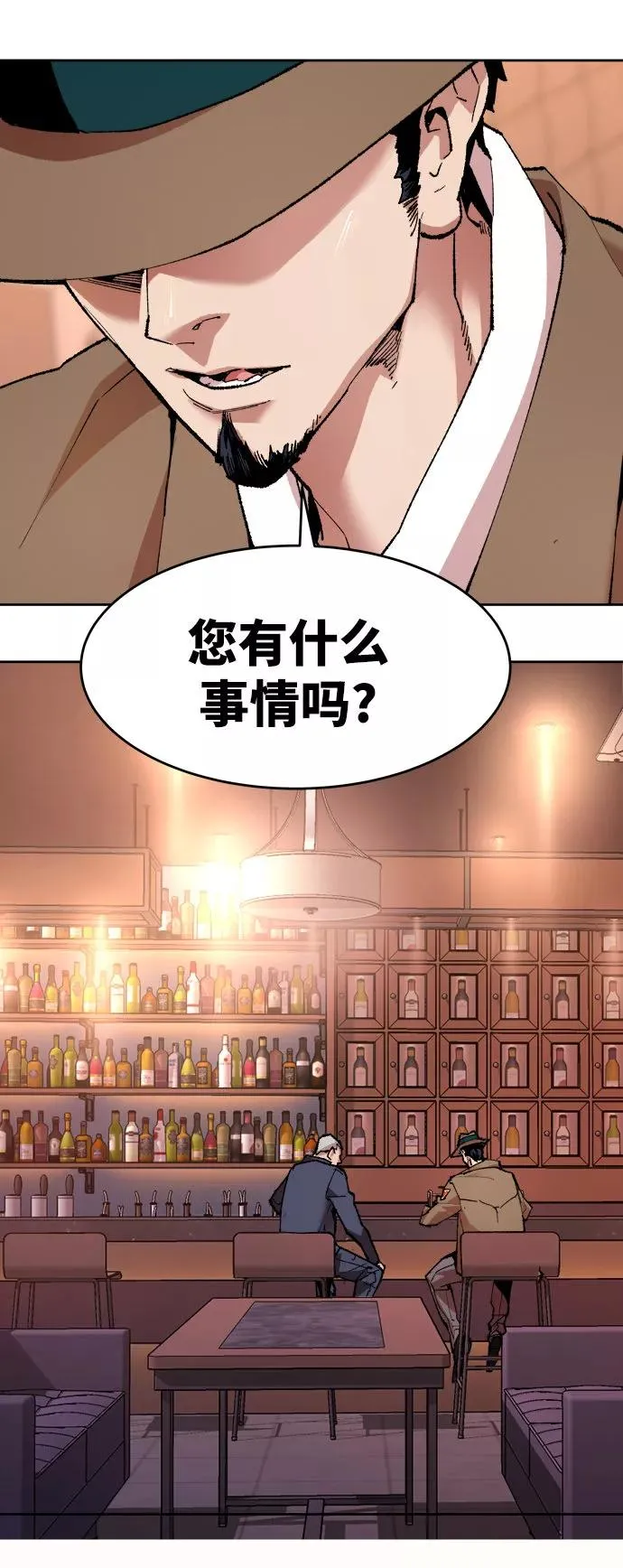 [第5话] 最强防御队（1） 第7页
