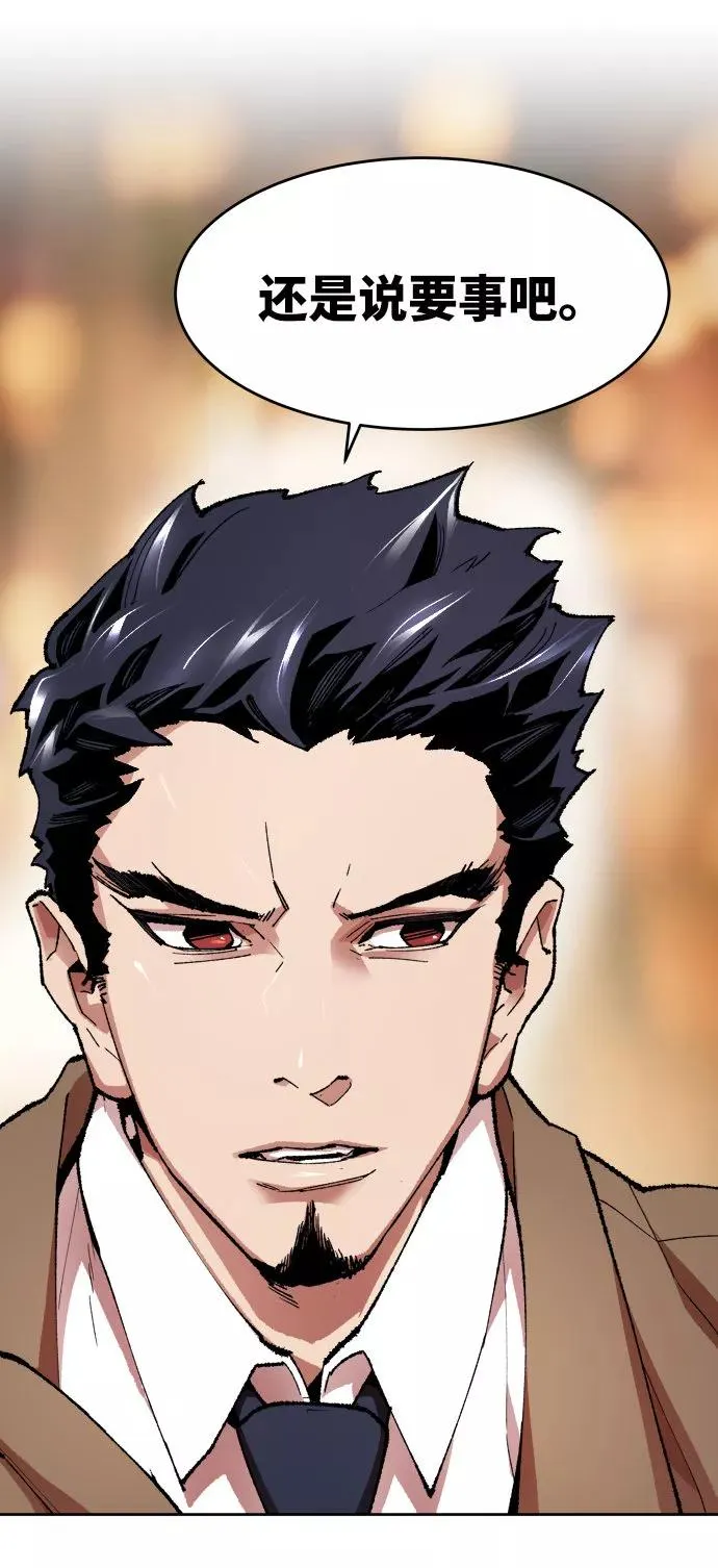 [第5话] 最强防御队（1） 第10页