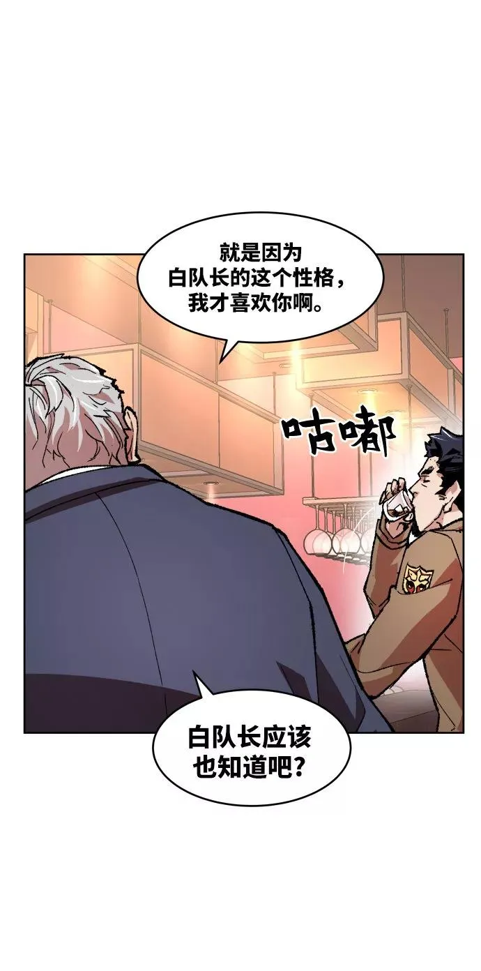 [第5话] 最强防御队（1） 第11页