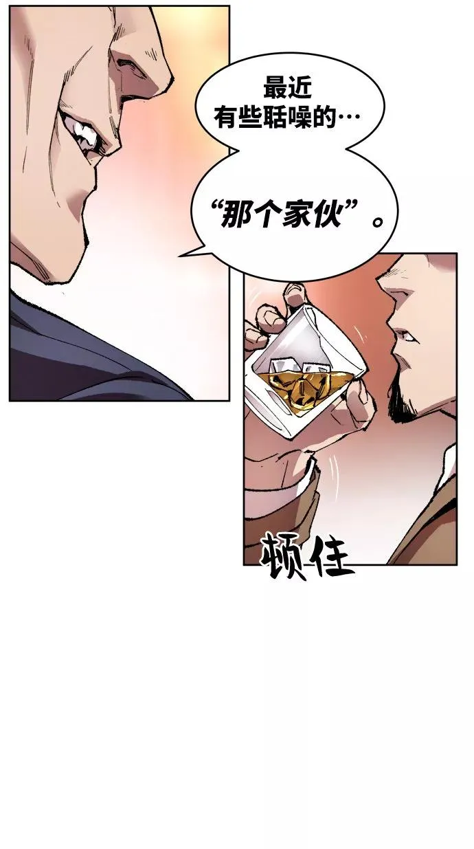 [第5话] 最强防御队（1） 第12页