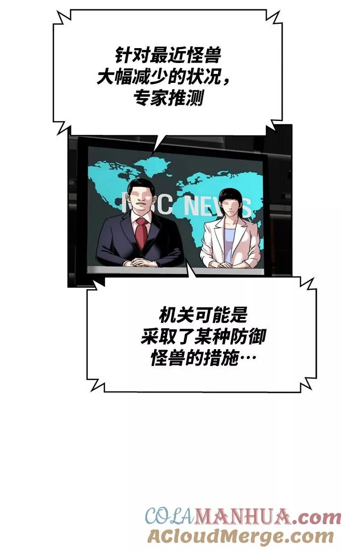 [第5话] 最强防御队（1） 第13页