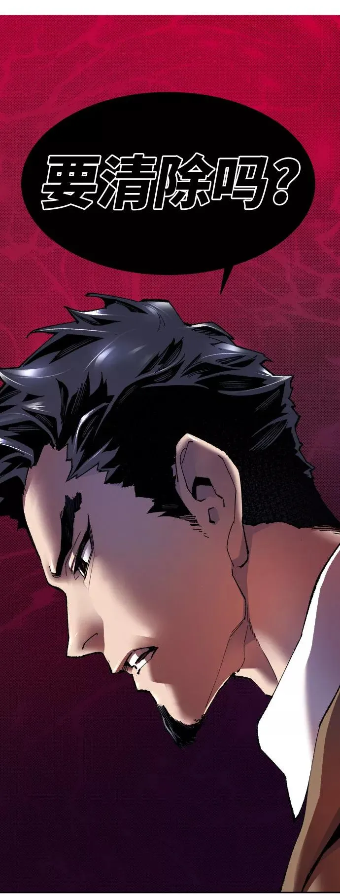 [第5话] 最强防御队（1） 第15页