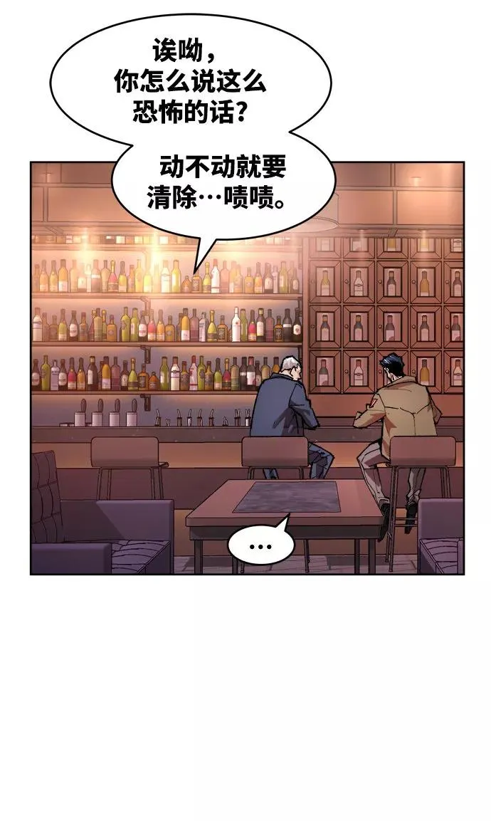 [第5话] 最强防御队（1） 第16页